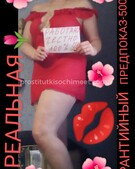 Анкета проститутки Ульяна - метро Даниловский, возраст - 29